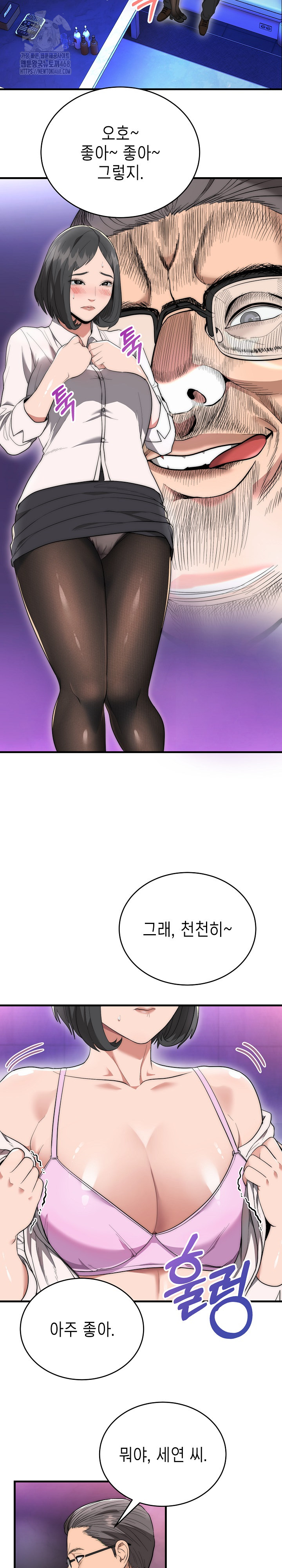 The Foremost Pillar, The Mighty Bird of Strength Raw - Page 20