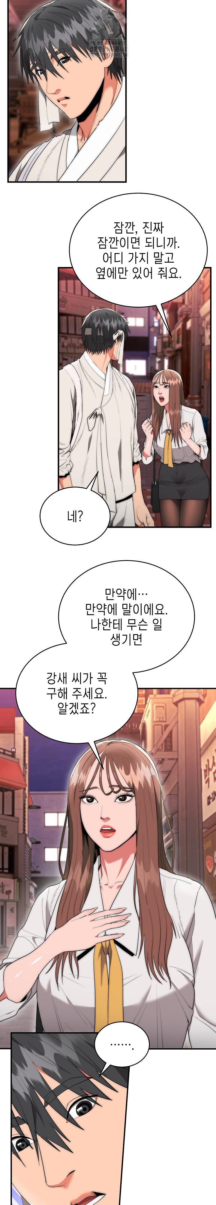 The Foremost Pillar, The Mighty Bird of Strength Raw - Page 4