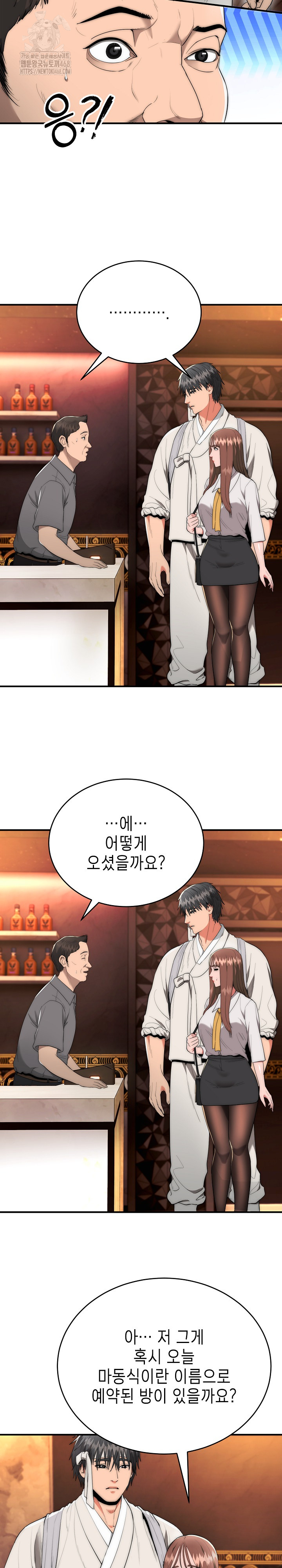 The Foremost Pillar, The Mighty Bird of Strength Raw - Page 7