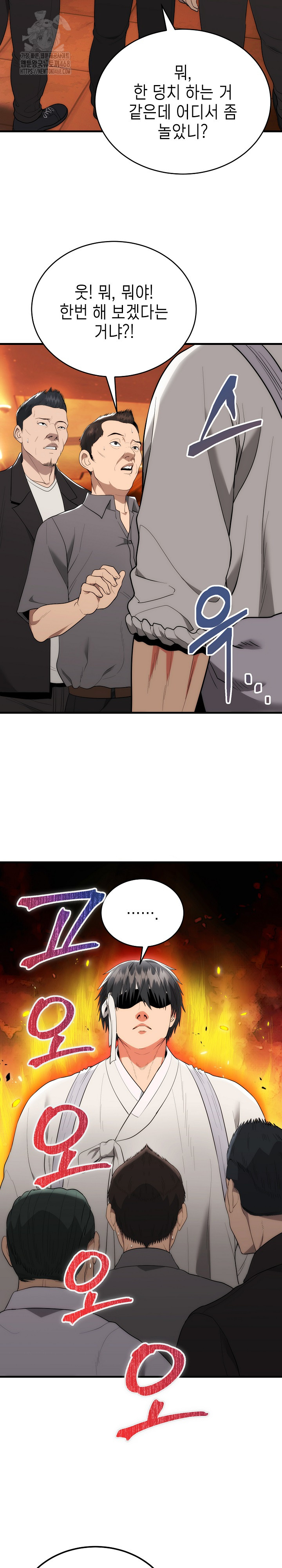 The Foremost Pillar, The Mighty Bird of Strength Raw - Page 14