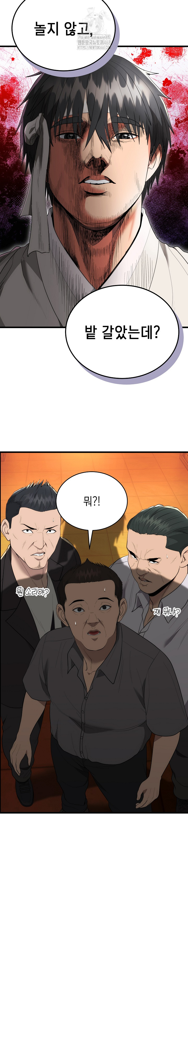 The Foremost Pillar, The Mighty Bird of Strength Raw - Page 15