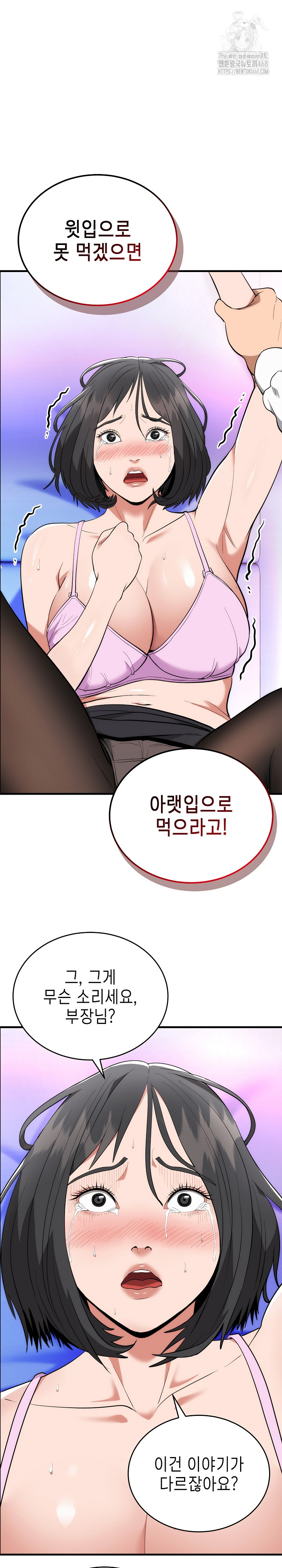 The Foremost Pillar, The Mighty Bird of Strength Raw - Page 2