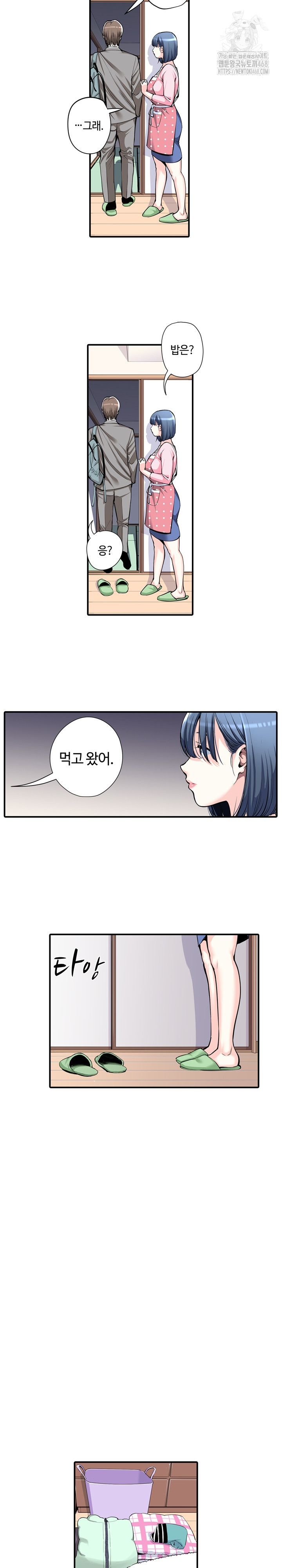 The Married Woman in The Neighborhood Association Was Very Lewd Raw - Page 11