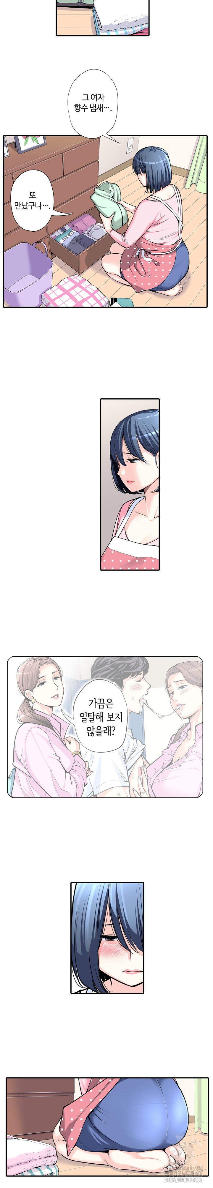 The Married Woman in The Neighborhood Association Was Very Lewd Raw - Page 12