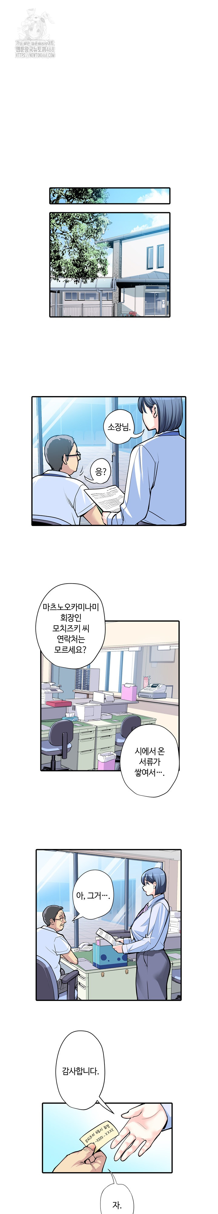 The Married Woman in The Neighborhood Association Was Very Lewd Raw - Page 13