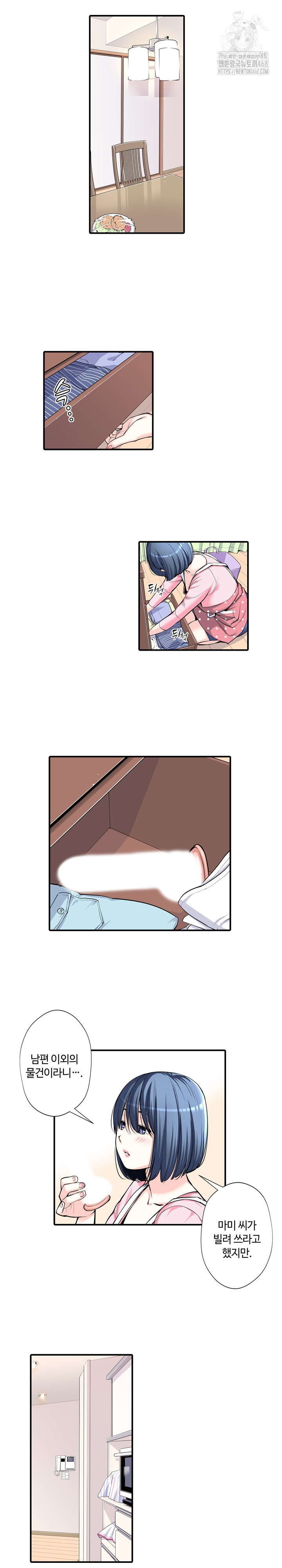 The Married Woman in The Neighborhood Association Was Very Lewd Raw - Page 5