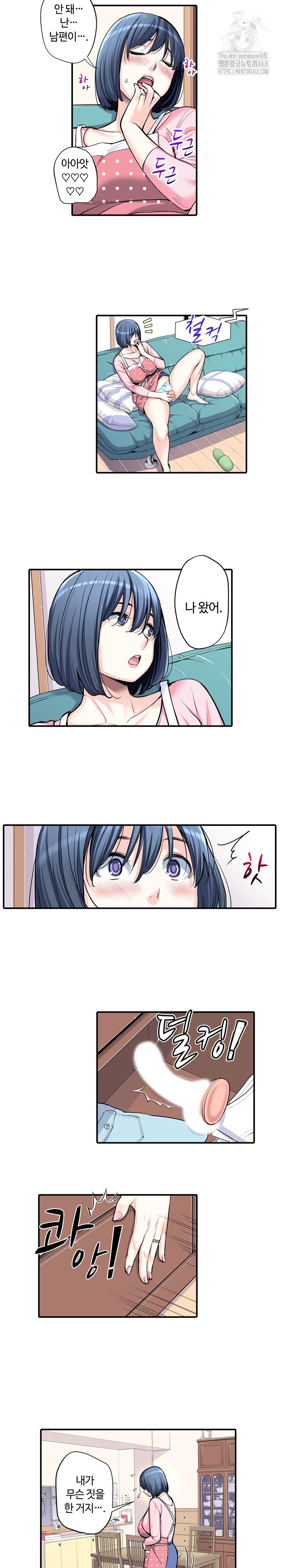 The Married Woman in The Neighborhood Association Was Very Lewd Raw - Page 9