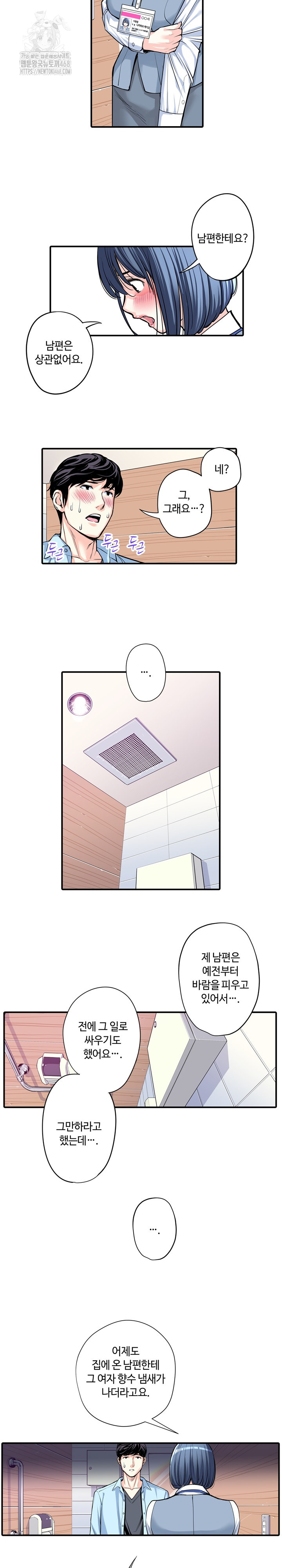 The Married Woman in The Neighborhood Association Was Very Lewd Raw - Page 13