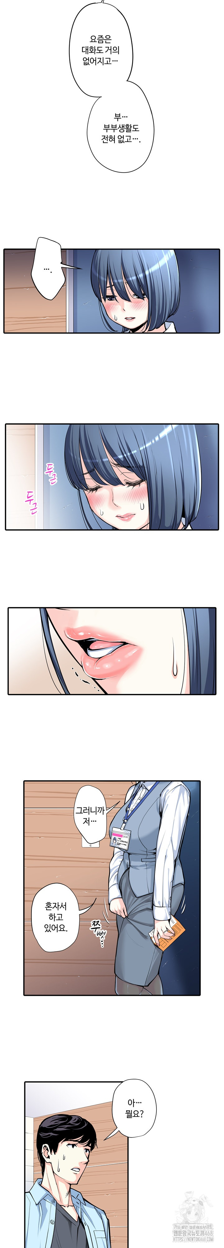 The Married Woman in The Neighborhood Association Was Very Lewd Raw - Page 14