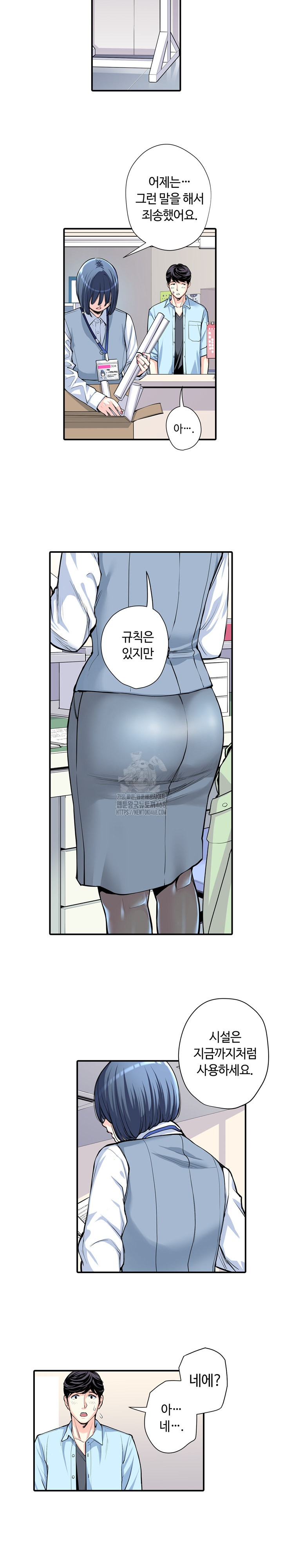 The Married Woman in The Neighborhood Association Was Very Lewd Raw - Page 5
