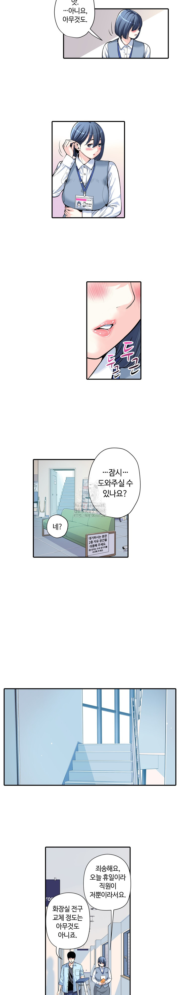 The Married Woman in The Neighborhood Association Was Very Lewd Raw - Page 7