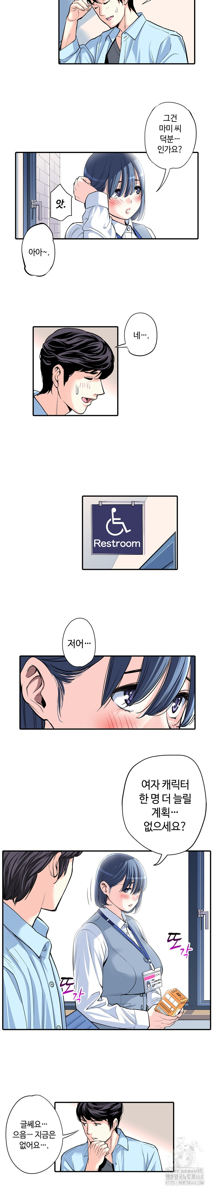 The Married Woman in The Neighborhood Association Was Very Lewd Raw - Page 9