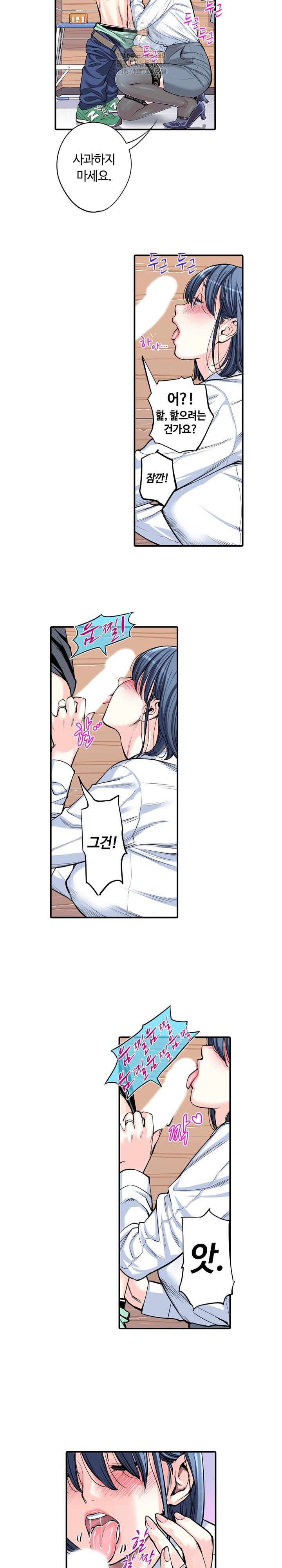 The Married Woman in The Neighborhood Association Was Very Lewd Raw - Page 10