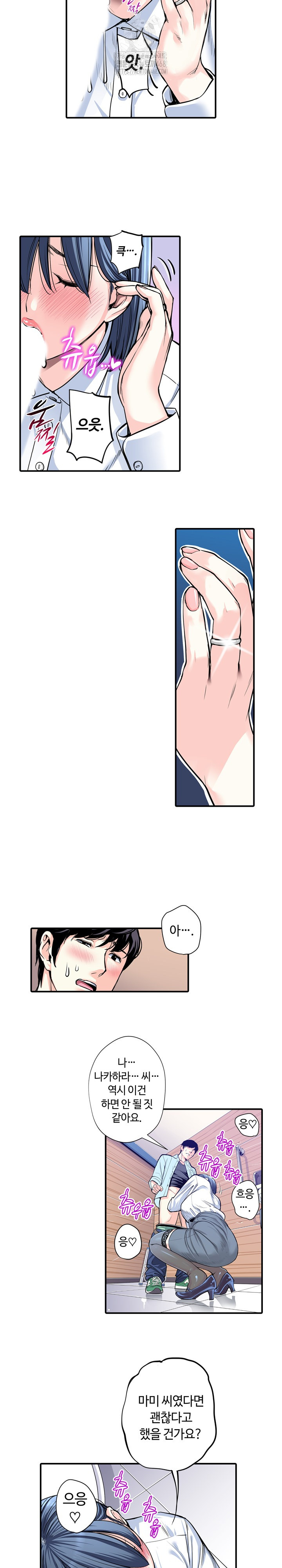 The Married Woman in The Neighborhood Association Was Very Lewd Raw - Page 11