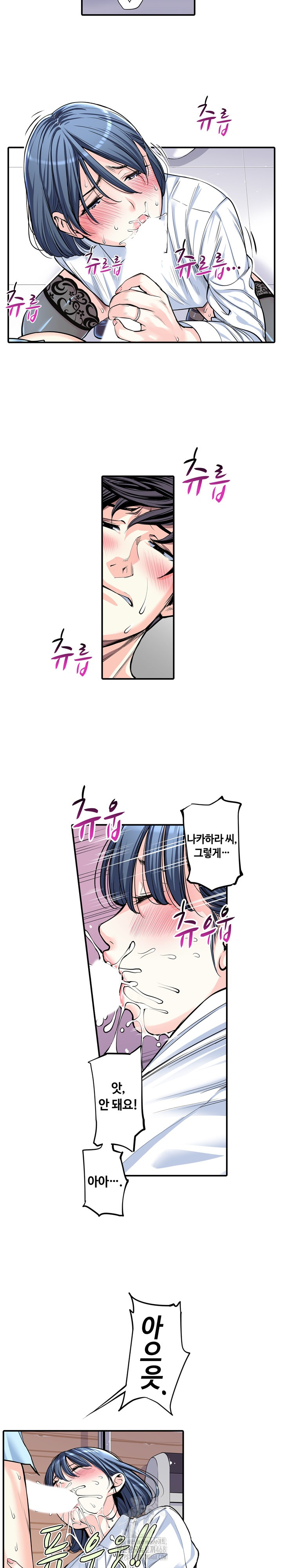 The Married Woman in The Neighborhood Association Was Very Lewd Raw - Page 14