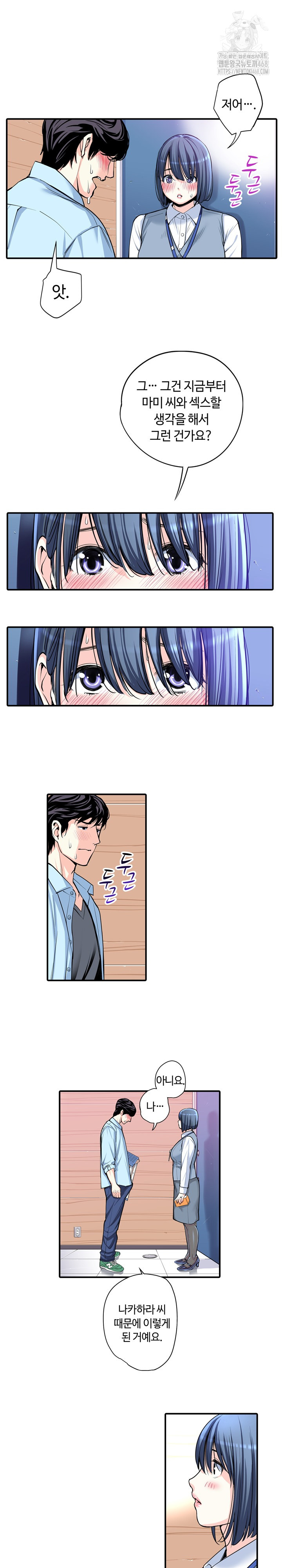 The Married Woman in The Neighborhood Association Was Very Lewd Raw - Page 4