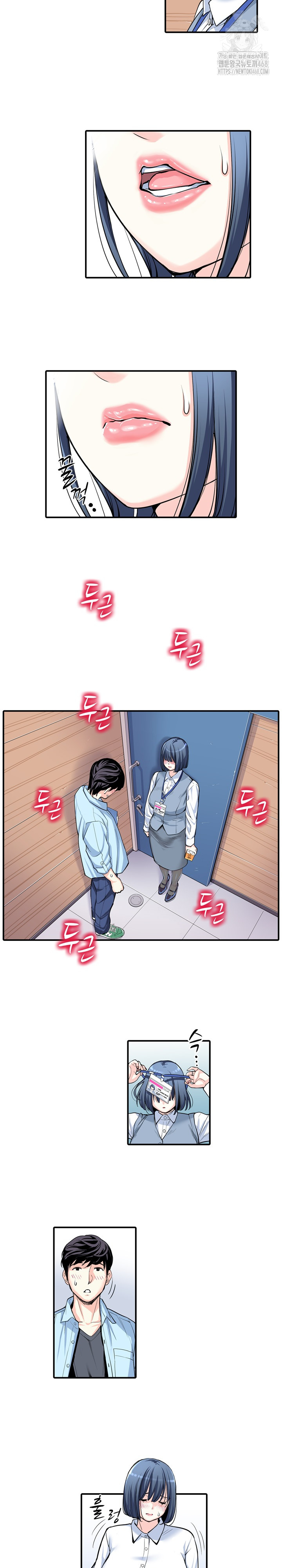 The Married Woman in The Neighborhood Association Was Very Lewd Raw - Page 5