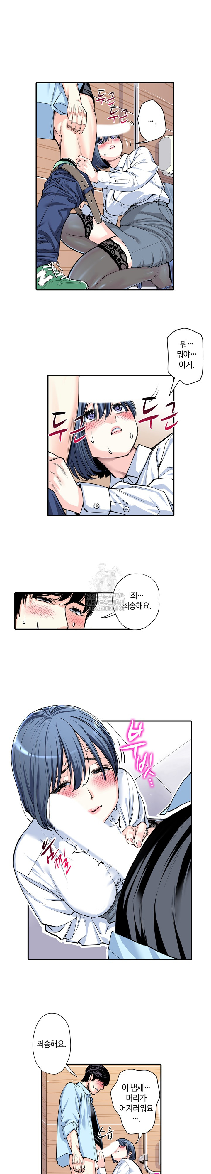 The Married Woman in The Neighborhood Association Was Very Lewd Raw - Page 9