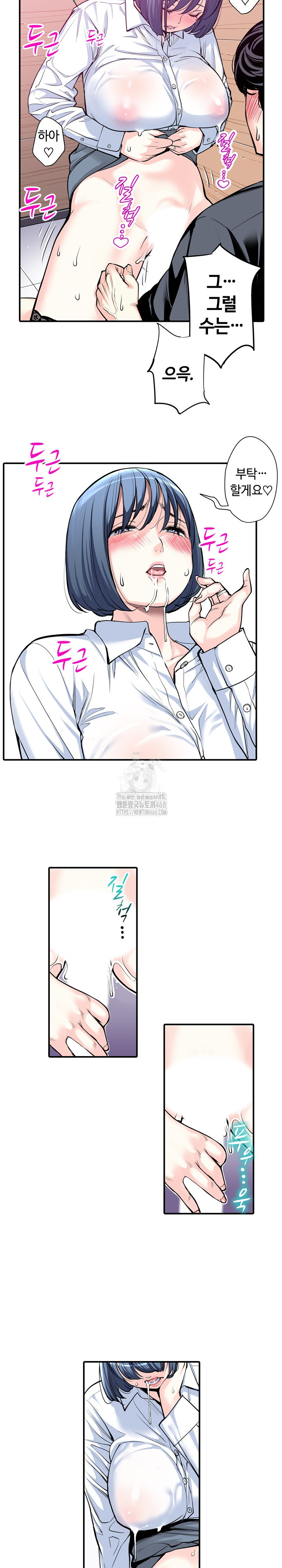 The Married Woman in The Neighborhood Association Was Very Lewd Raw - Page 11