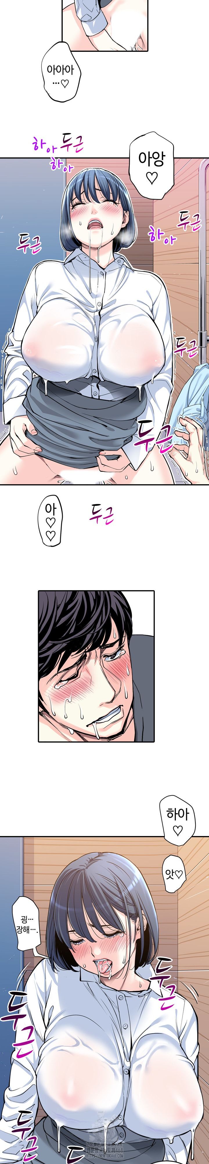 The Married Woman in The Neighborhood Association Was Very Lewd Raw - Page 12