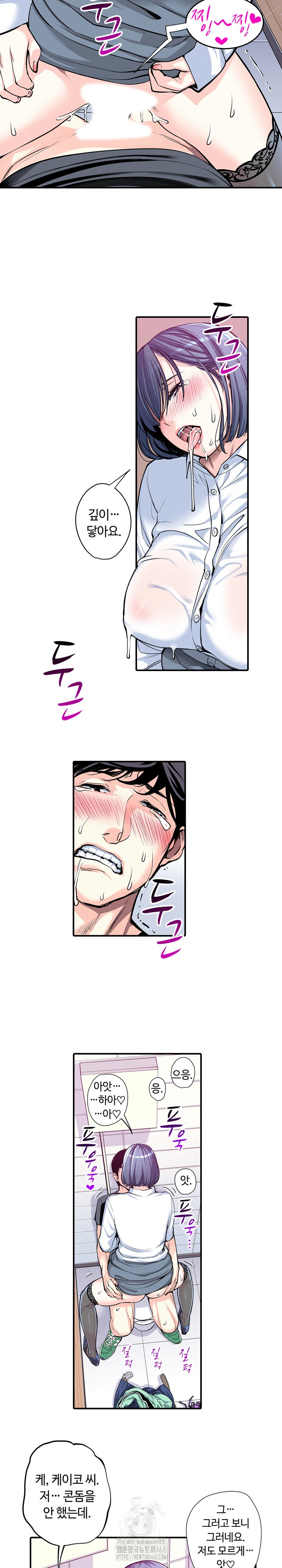 The Married Woman in The Neighborhood Association Was Very Lewd Raw - Page 13