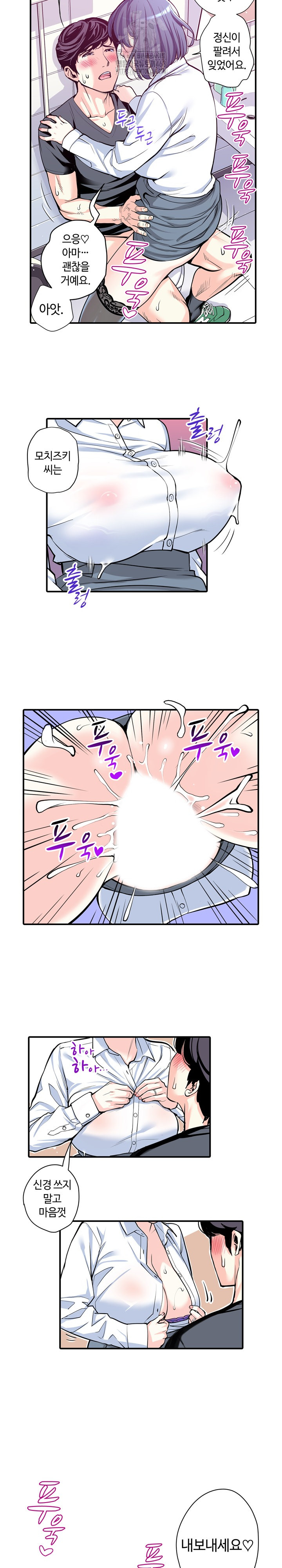 The Married Woman in The Neighborhood Association Was Very Lewd Raw - Page 14