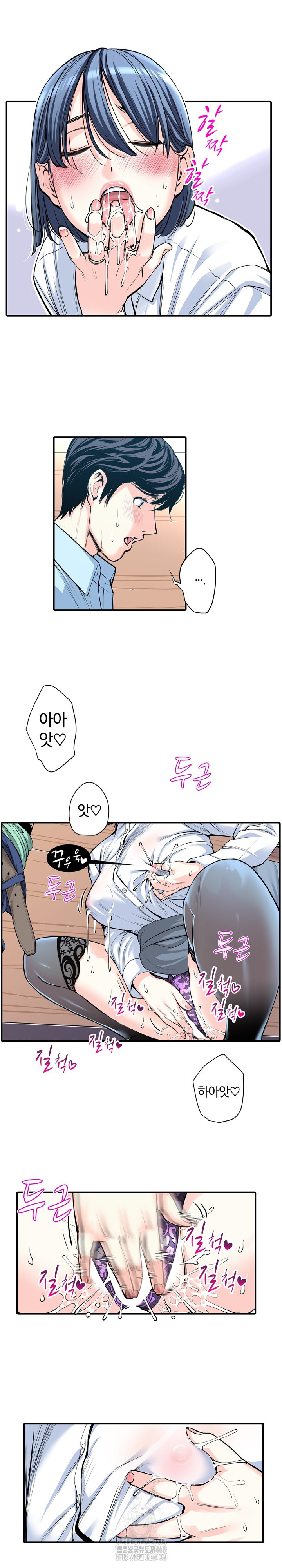 The Married Woman in The Neighborhood Association Was Very Lewd Raw - Page 4