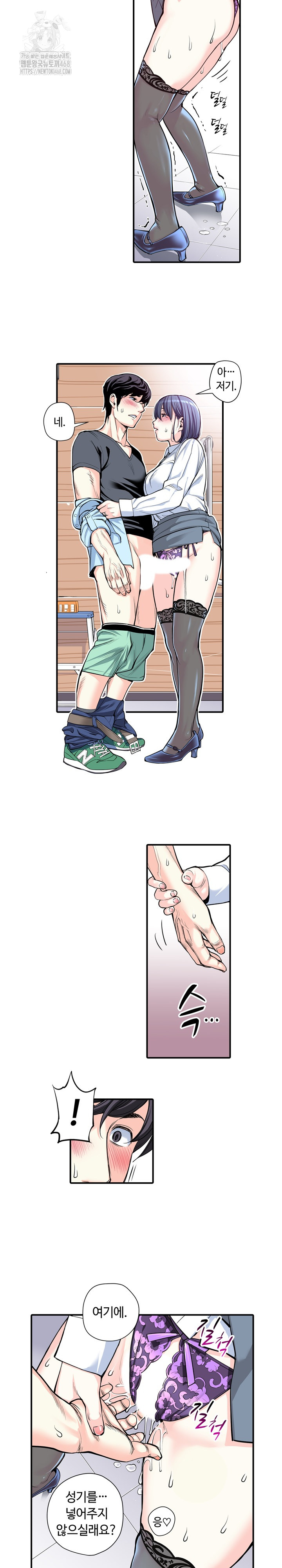 The Married Woman in The Neighborhood Association Was Very Lewd Raw - Page 7