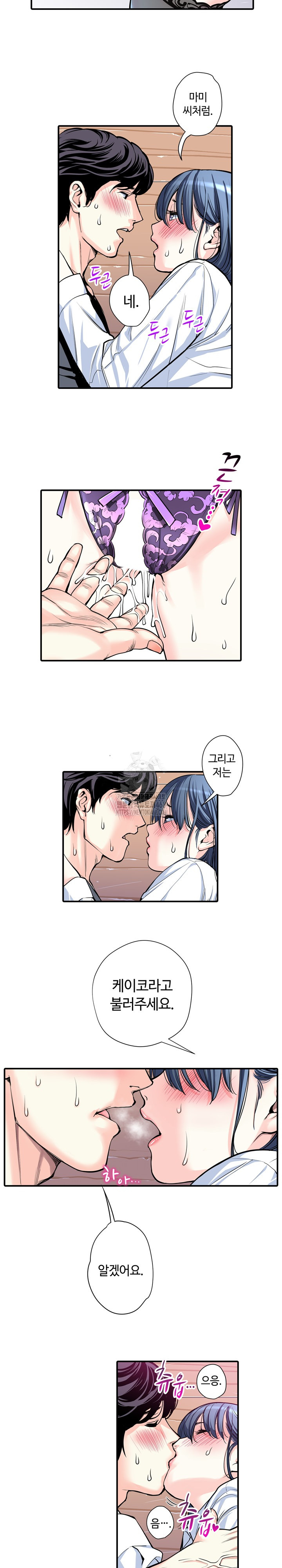 The Married Woman in The Neighborhood Association Was Very Lewd Raw - Page 8