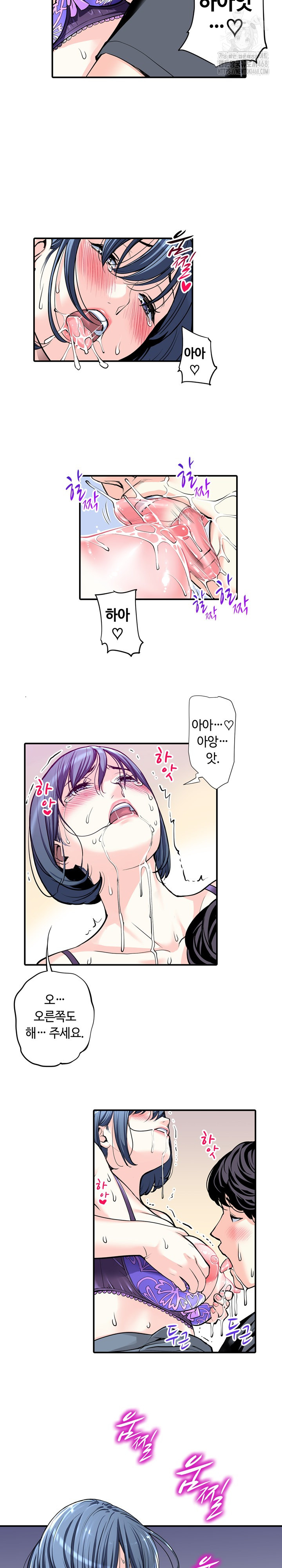 The Married Woman in The Neighborhood Association Was Very Lewd Raw - Page 6