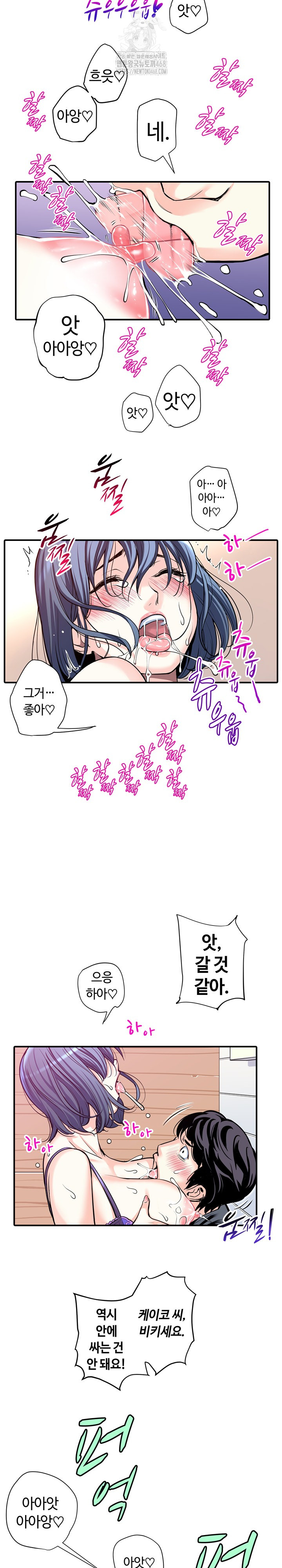 The Married Woman in The Neighborhood Association Was Very Lewd Raw - Page 8