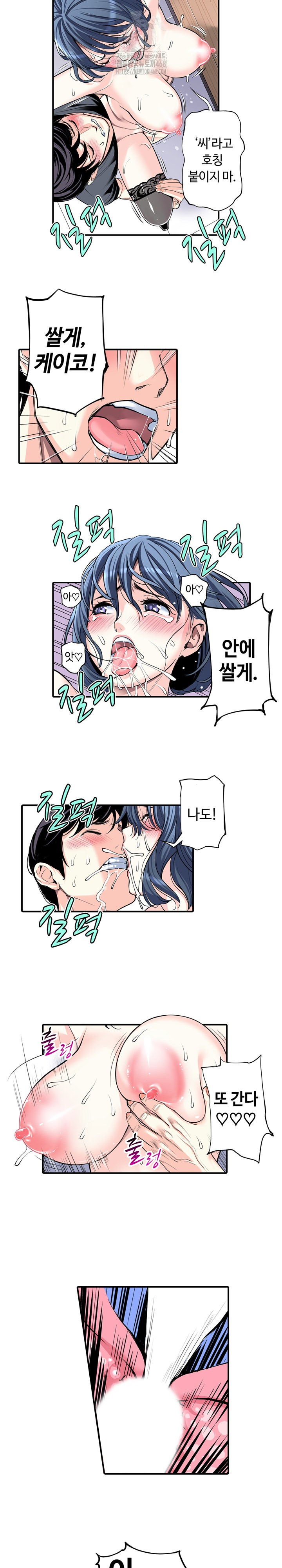 The Married Woman in The Neighborhood Association Was Very Lewd Raw - Page 13