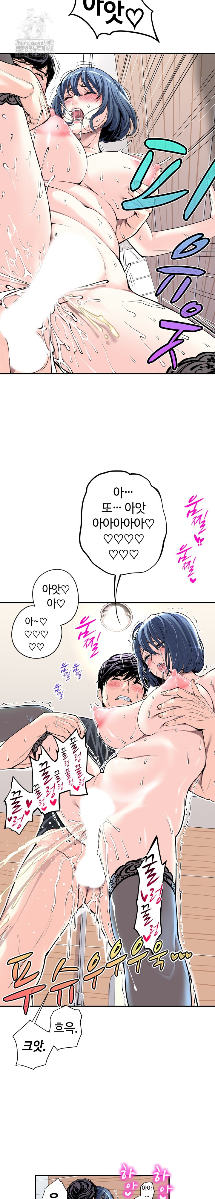 The Married Woman in The Neighborhood Association Was Very Lewd Raw - Page 14