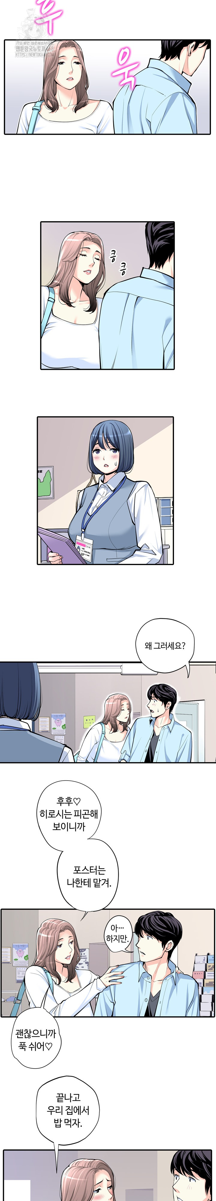 The Married Woman in The Neighborhood Association Was Very Lewd Raw - Page 19