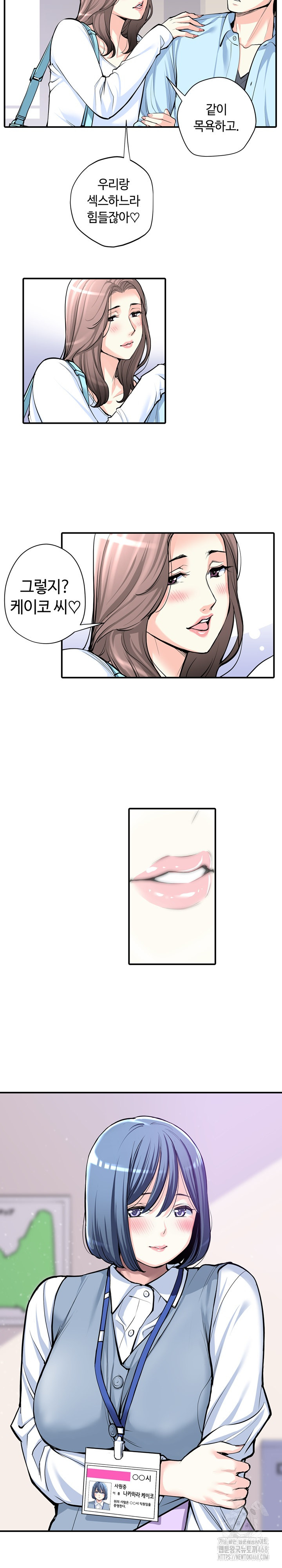 The Married Woman in The Neighborhood Association Was Very Lewd Raw - Page 20