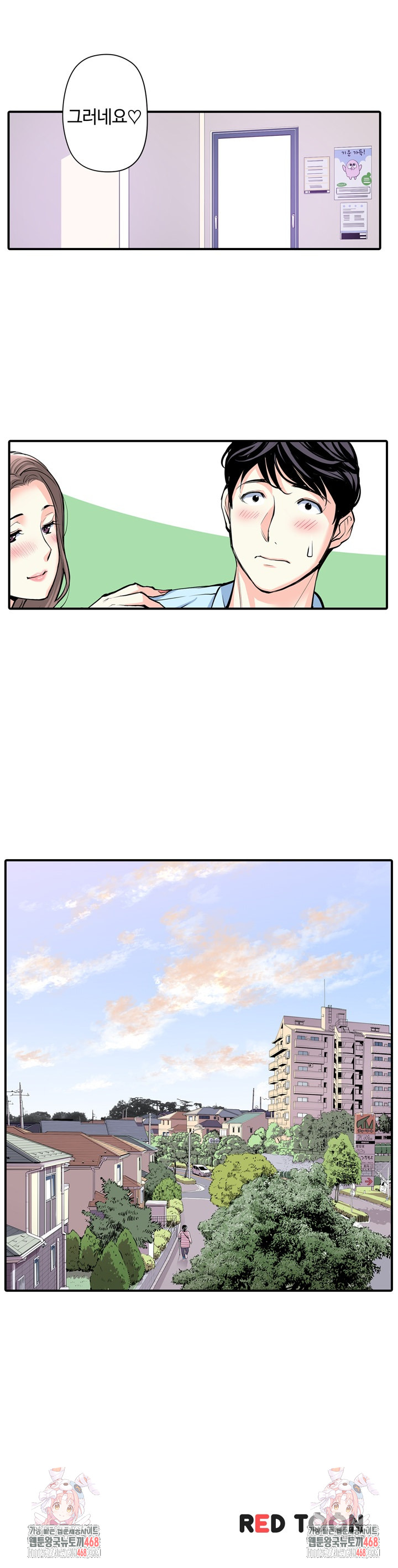 The Married Woman in The Neighborhood Association Was Very Lewd Raw - Page 21