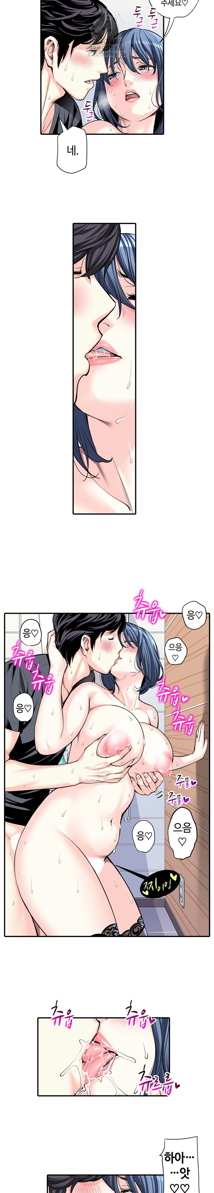 The Married Woman in The Neighborhood Association Was Very Lewd Raw - Page 6