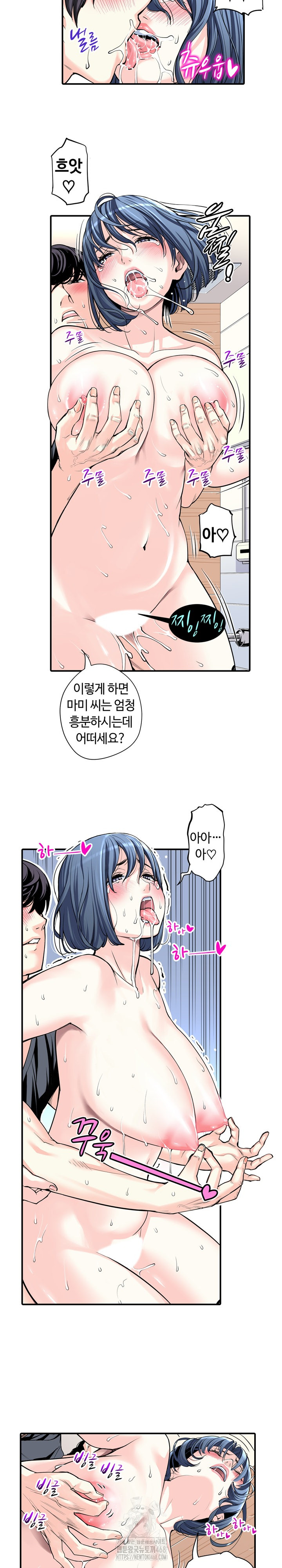 The Married Woman in The Neighborhood Association Was Very Lewd Raw - Page 7