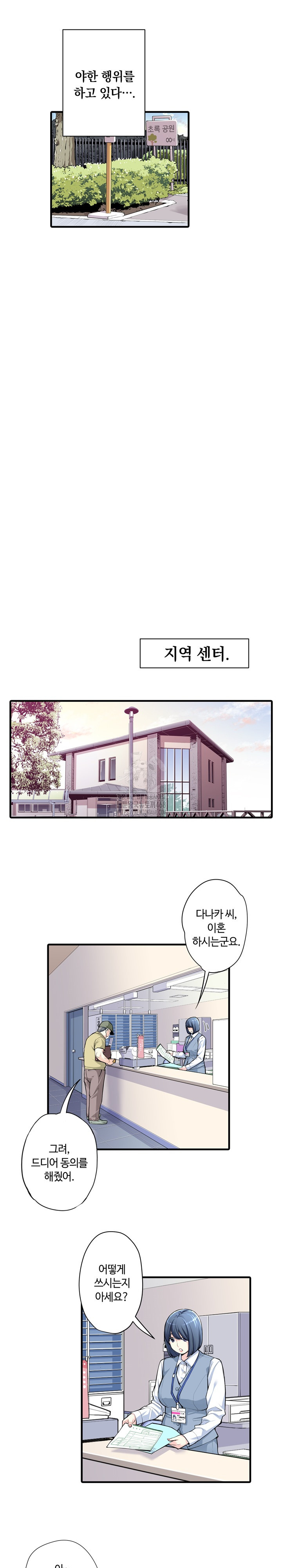 The Married Woman in The Neighborhood Association Was Very Lewd Raw - Page 10