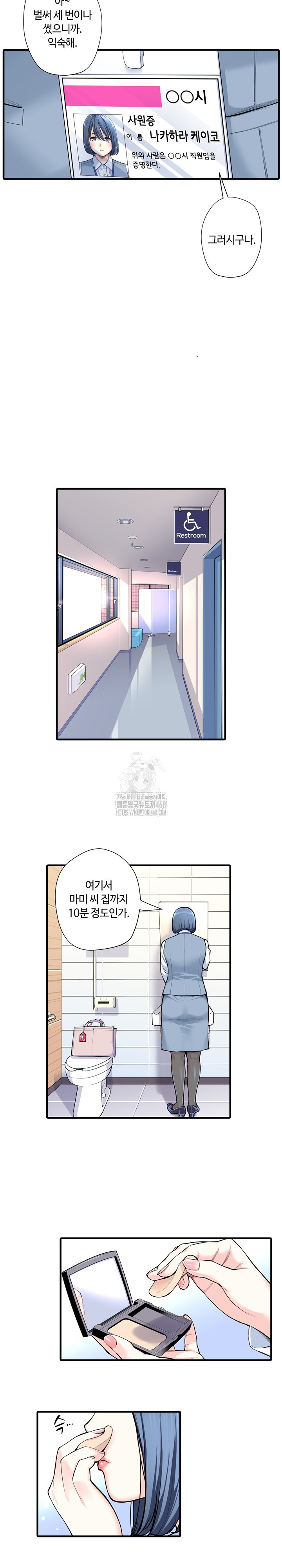 The Married Woman in The Neighborhood Association Was Very Lewd Raw - Page 11