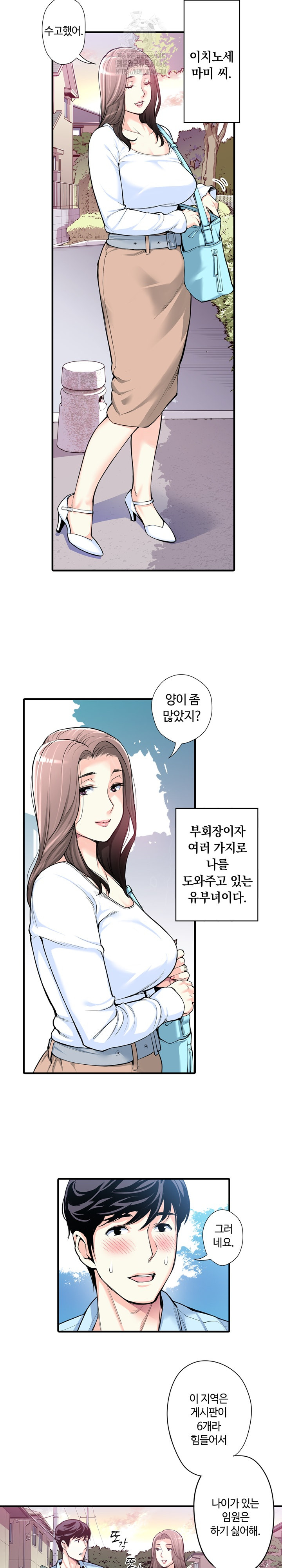 The Married Woman in The Neighborhood Association Was Very Lewd Raw - Page 6