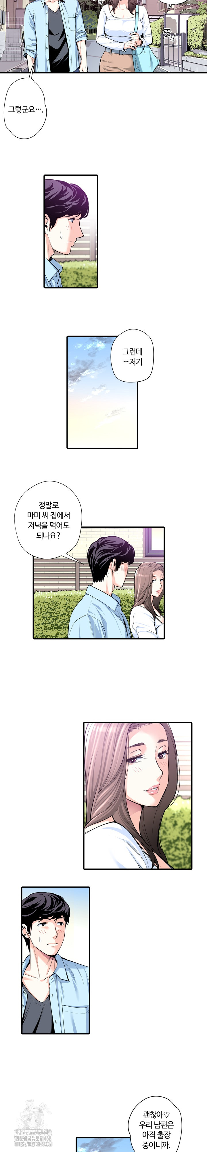 The Married Woman in The Neighborhood Association Was Very Lewd Raw - Page 7