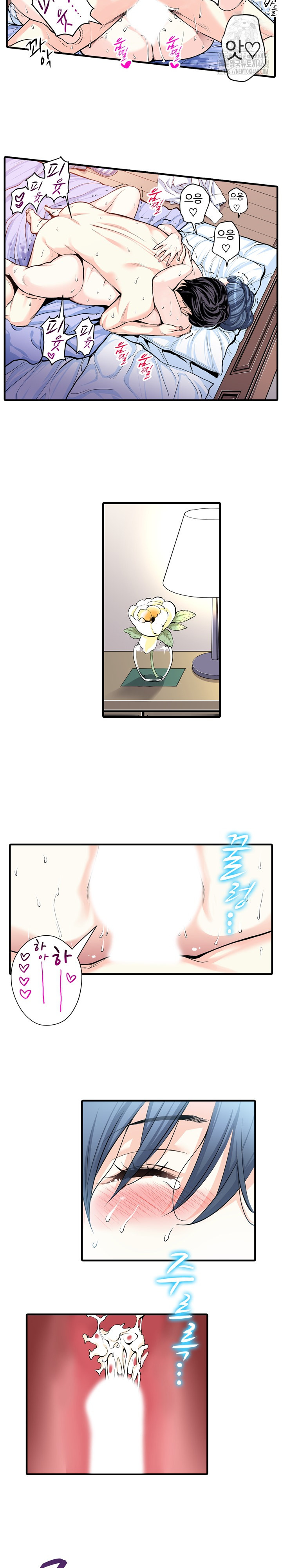 The Married Woman in The Neighborhood Association Was Very Lewd Raw - Page 11
