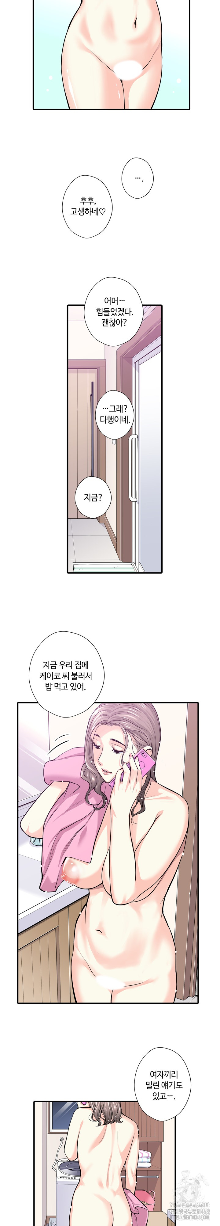 The Married Woman in The Neighborhood Association Was Very Lewd Raw - Page 14