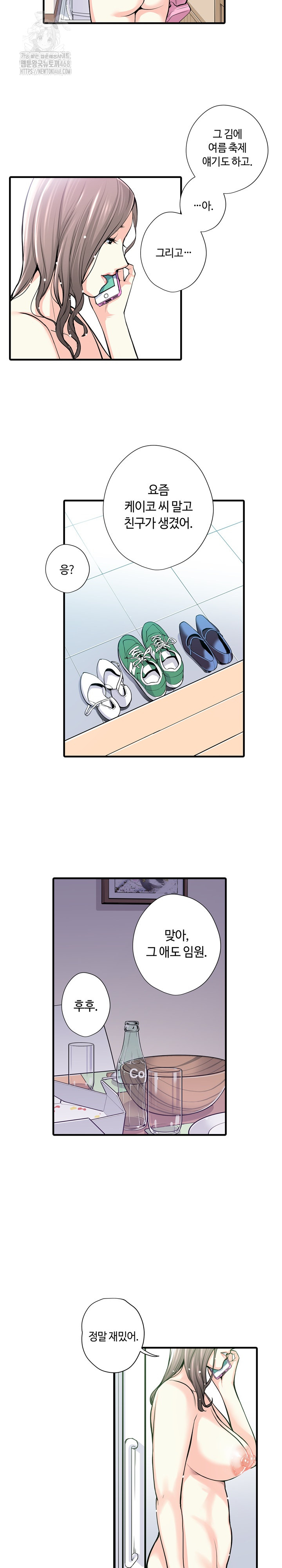 The Married Woman in The Neighborhood Association Was Very Lewd Raw - Page 15