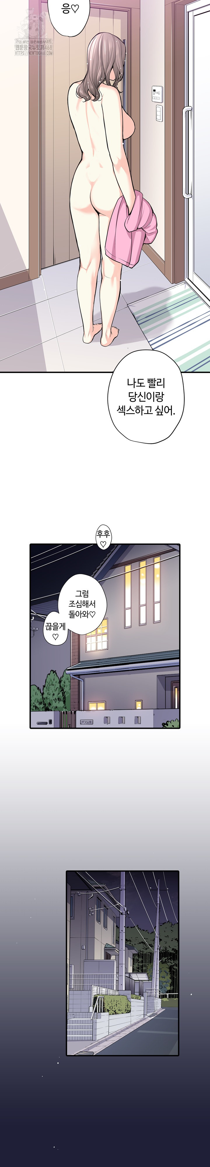 The Married Woman in The Neighborhood Association Was Very Lewd Raw - Page 17