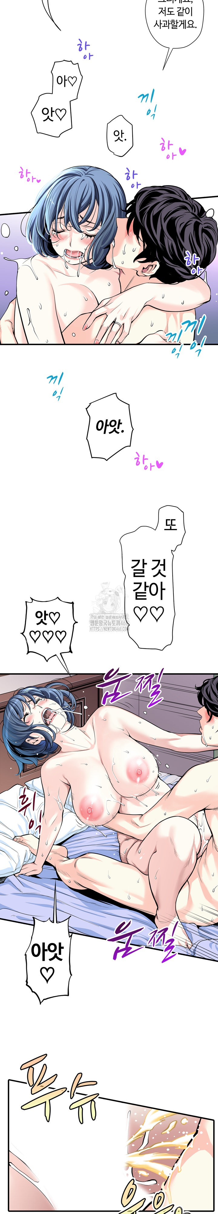 The Married Woman in The Neighborhood Association Was Very Lewd Raw - Page 5