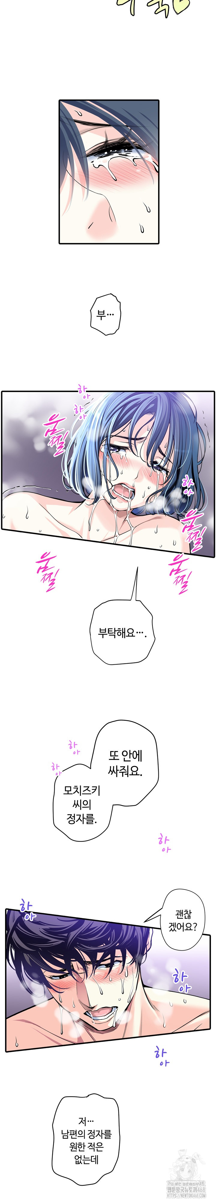 The Married Woman in The Neighborhood Association Was Very Lewd Raw - Page 6