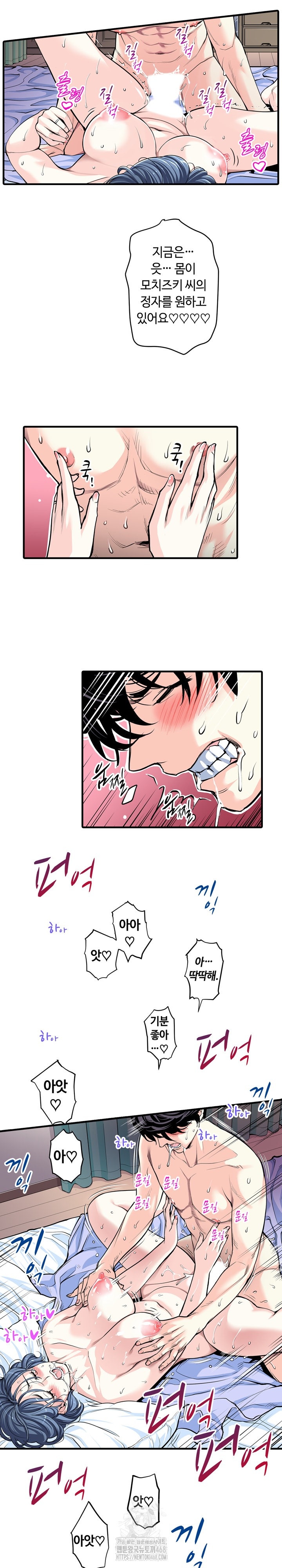 The Married Woman in The Neighborhood Association Was Very Lewd Raw - Page 7