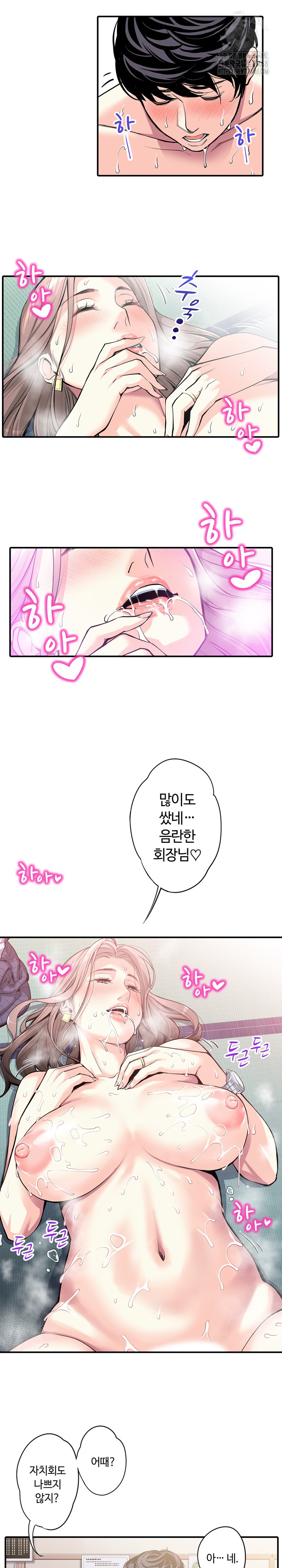 The Married Woman in The Neighborhood Association Was Very Lewd Raw - Page 15